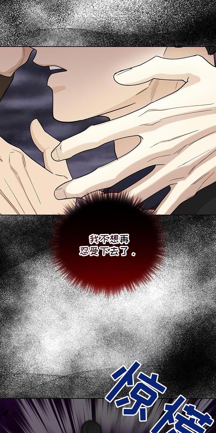 《魔影护卫》第55章：崩溃 第28页