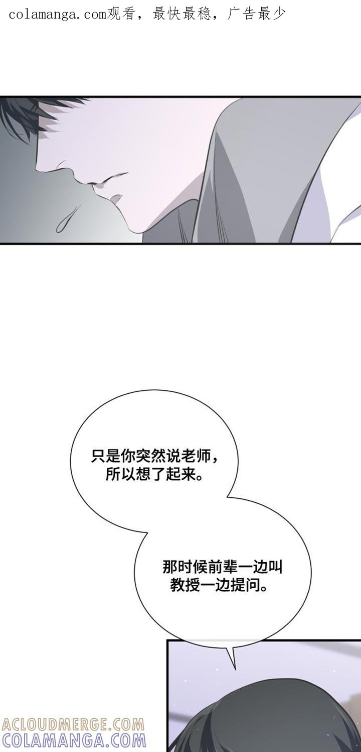 《绝命扣押》第55章：帮帮我吧 第1页