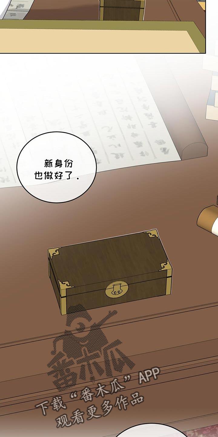 《魔影护卫》第55章：崩溃 第20页