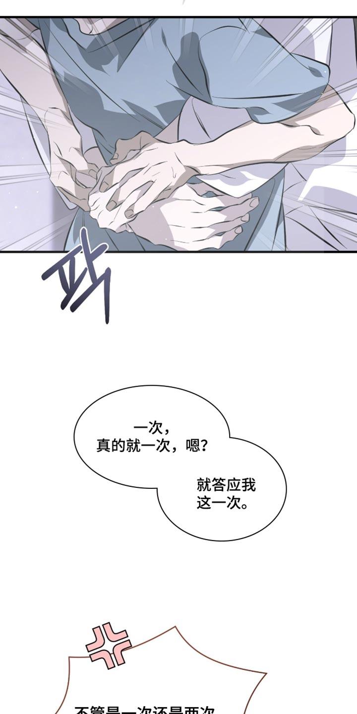 《绝命扣押》第55章：帮帮我吧 第8页
