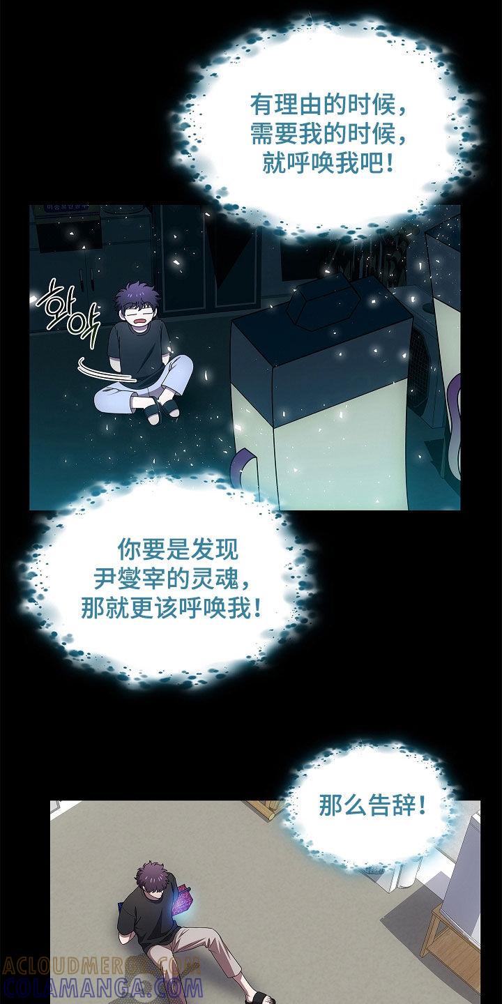 《蓝目鬼眼》第55章：消失的一天 第9页
