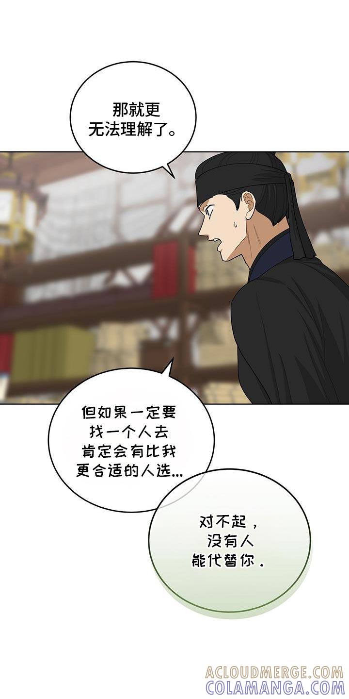 《魔影护卫》第55章：崩溃 第13页