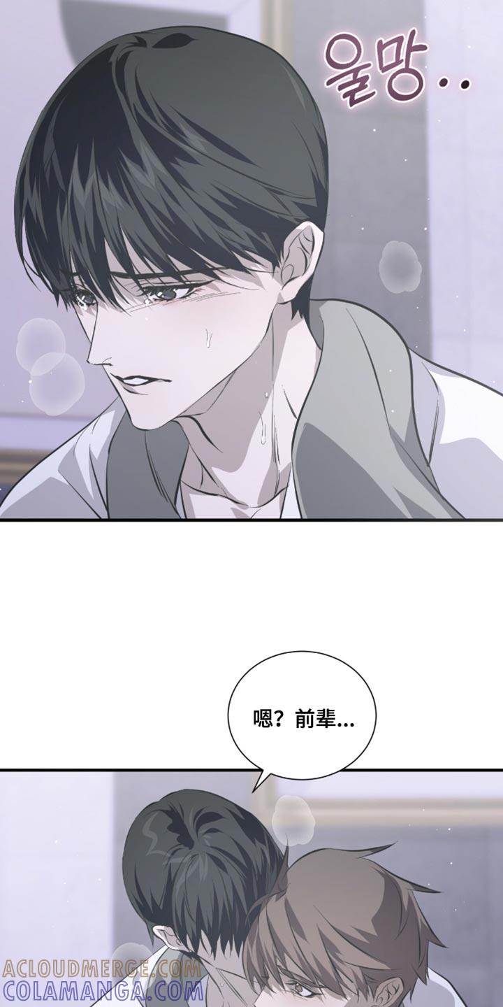 《绝命扣押》第55章：帮帮我吧 第13页