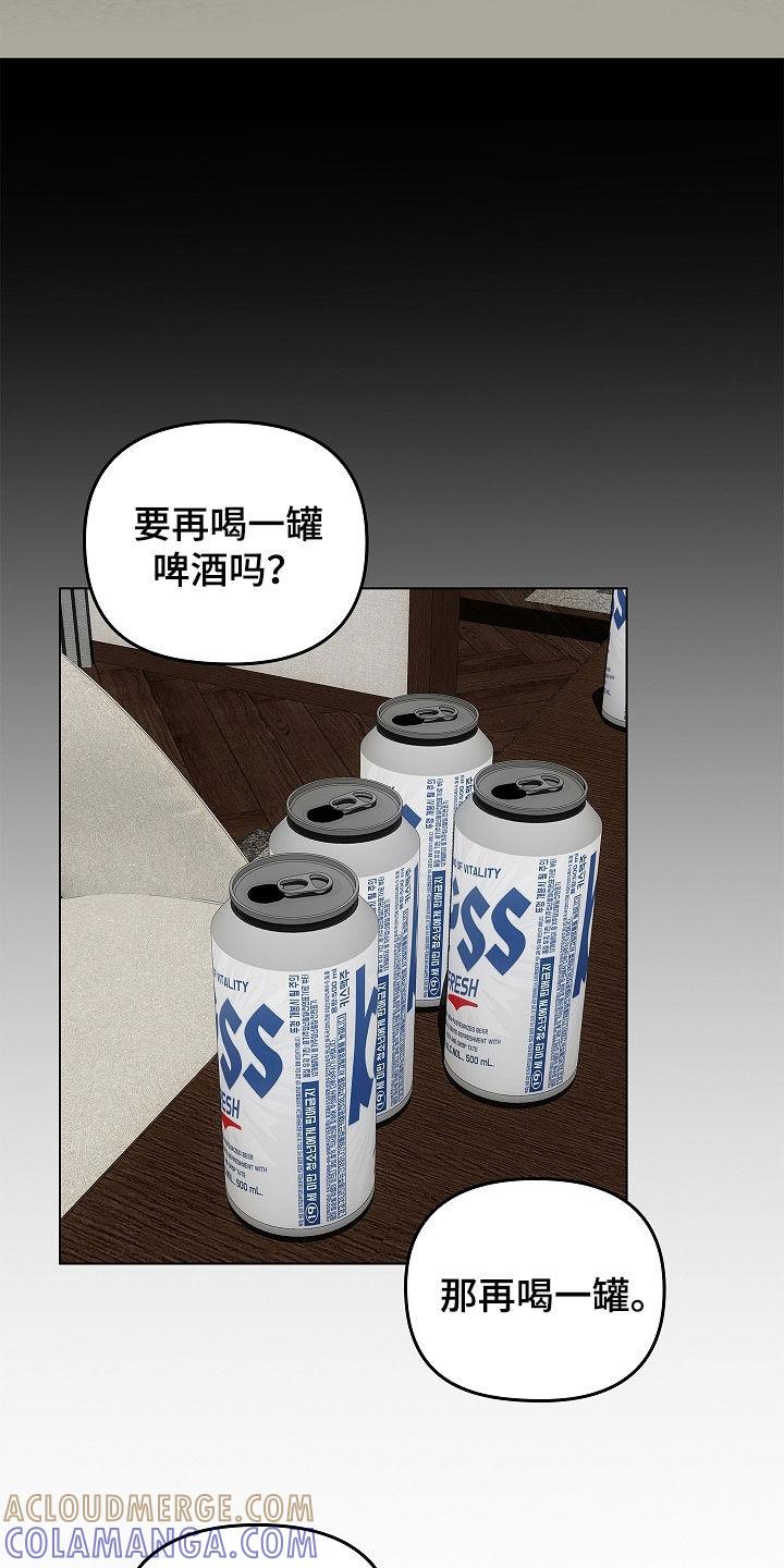 《蓝目鬼眼》第55章：消失的一天 第11页
