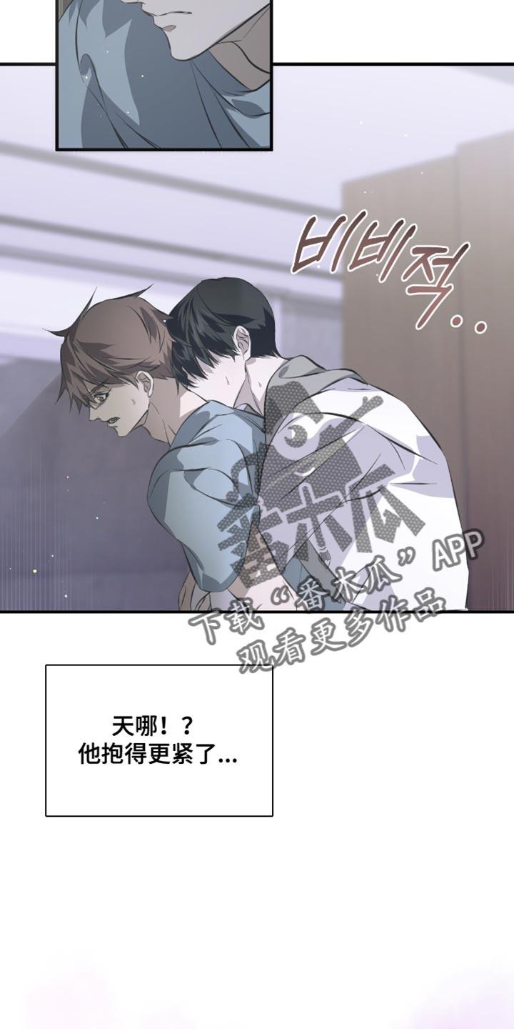 《绝命扣押》第55章：帮帮我吧 第4页