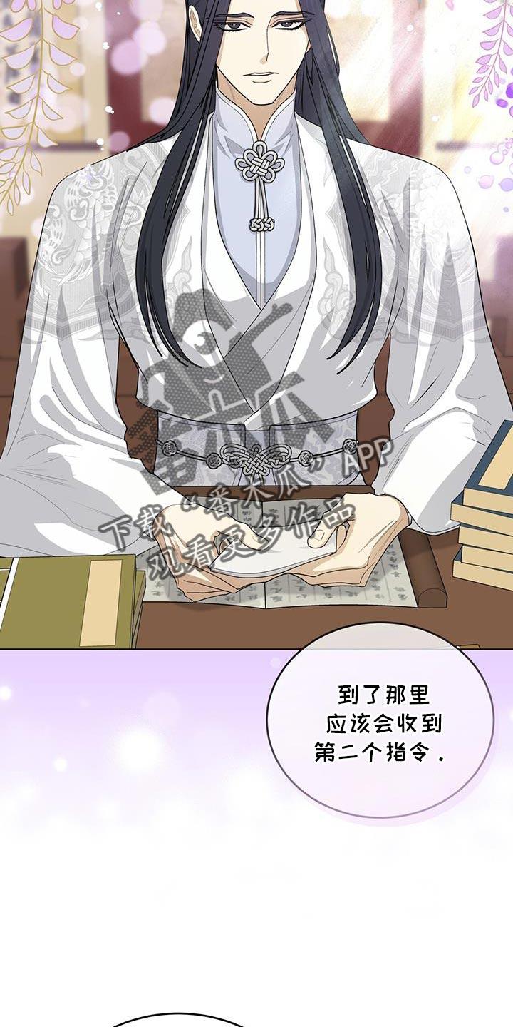 《魔影护卫》第55章：崩溃 第2页
