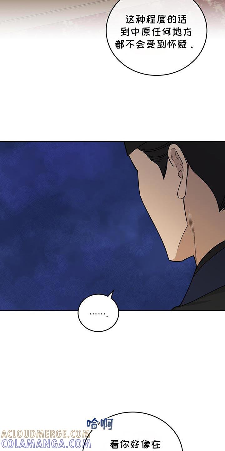 《魔影护卫》第55章：崩溃 第21页
