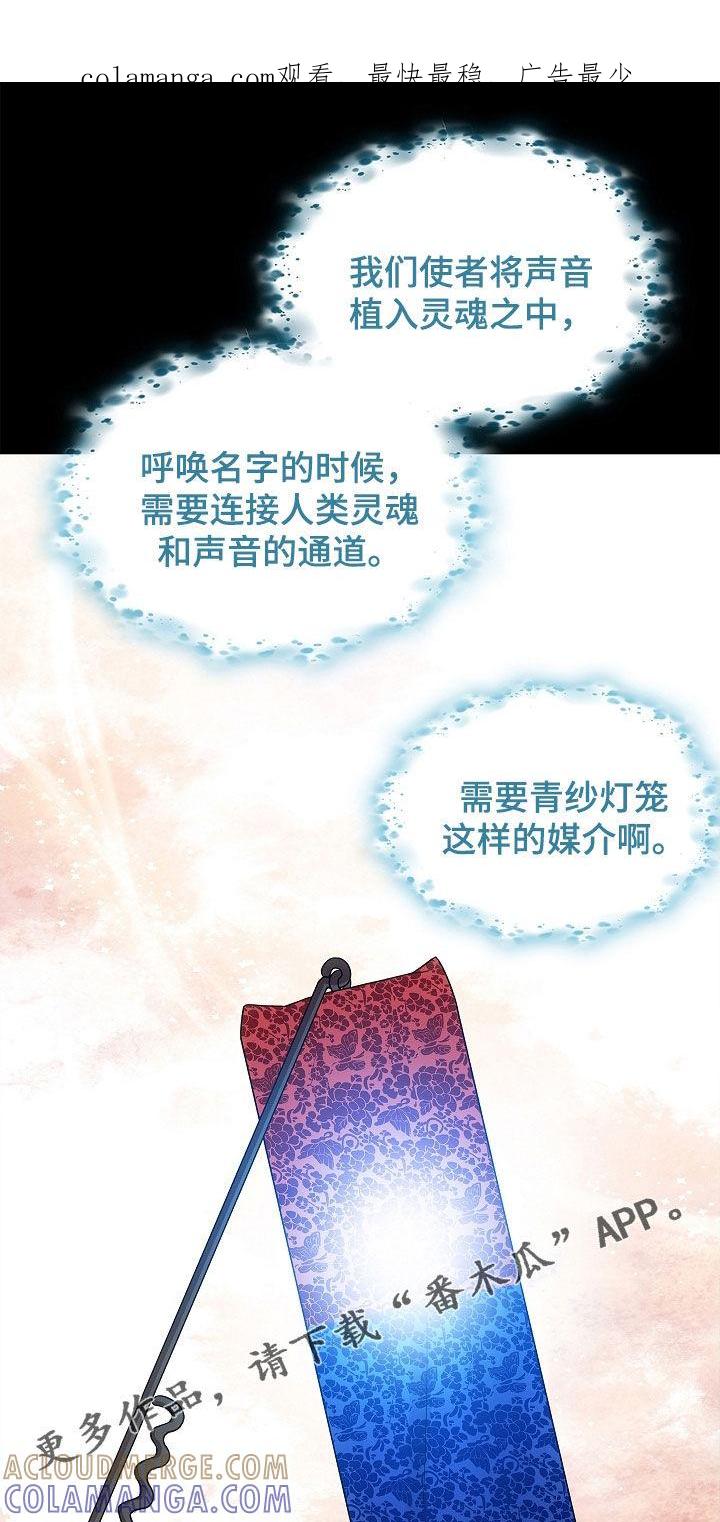 《蓝目鬼眼》第55章：消失的一天 第1页
