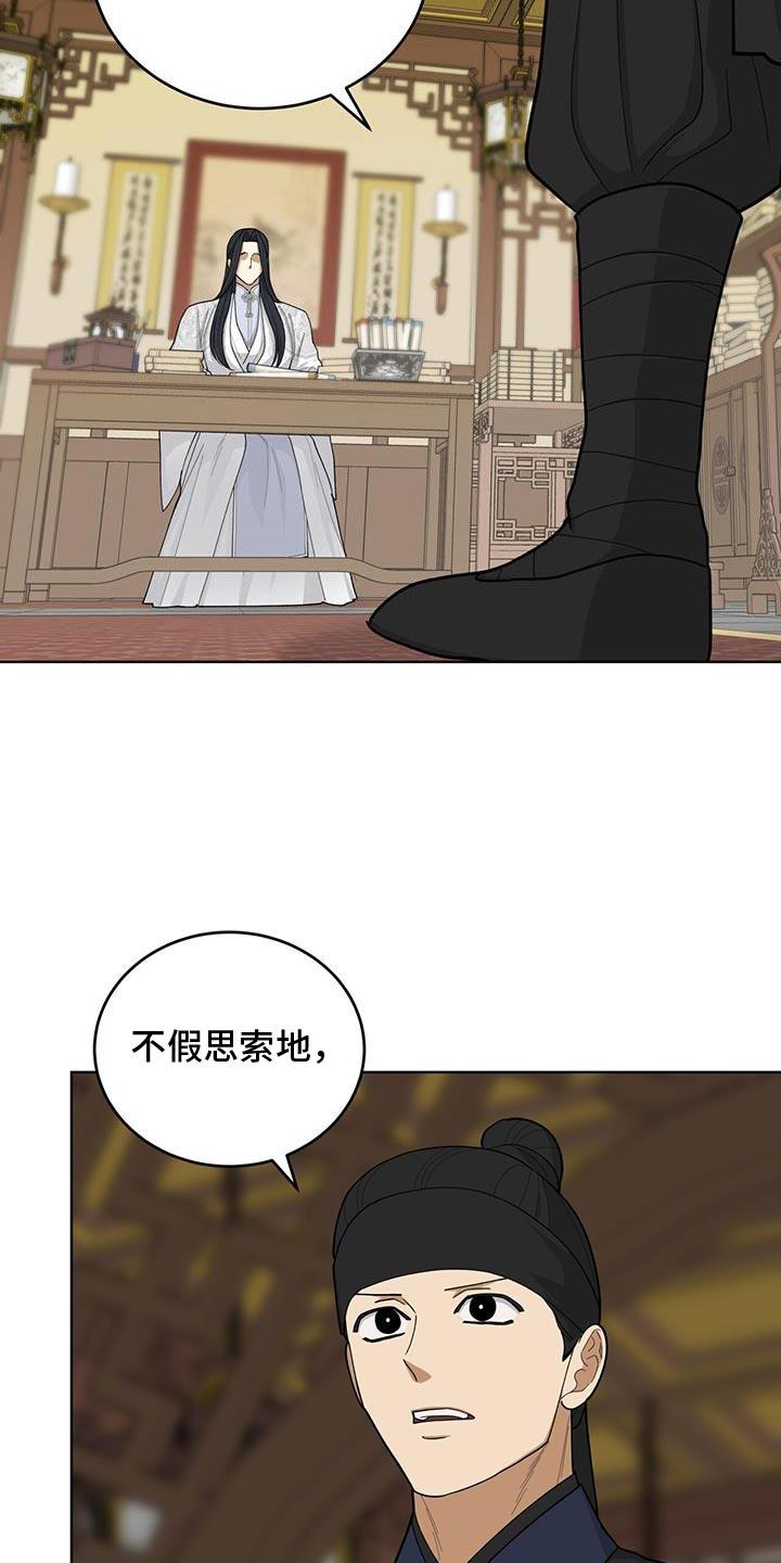 《魔影护卫》第55章：崩溃 第10页