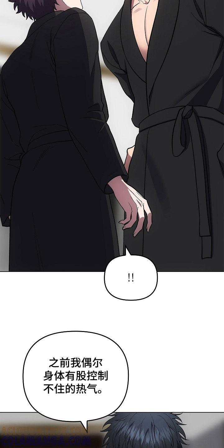 《蓝目鬼眼》第55章：消失的一天 第25页