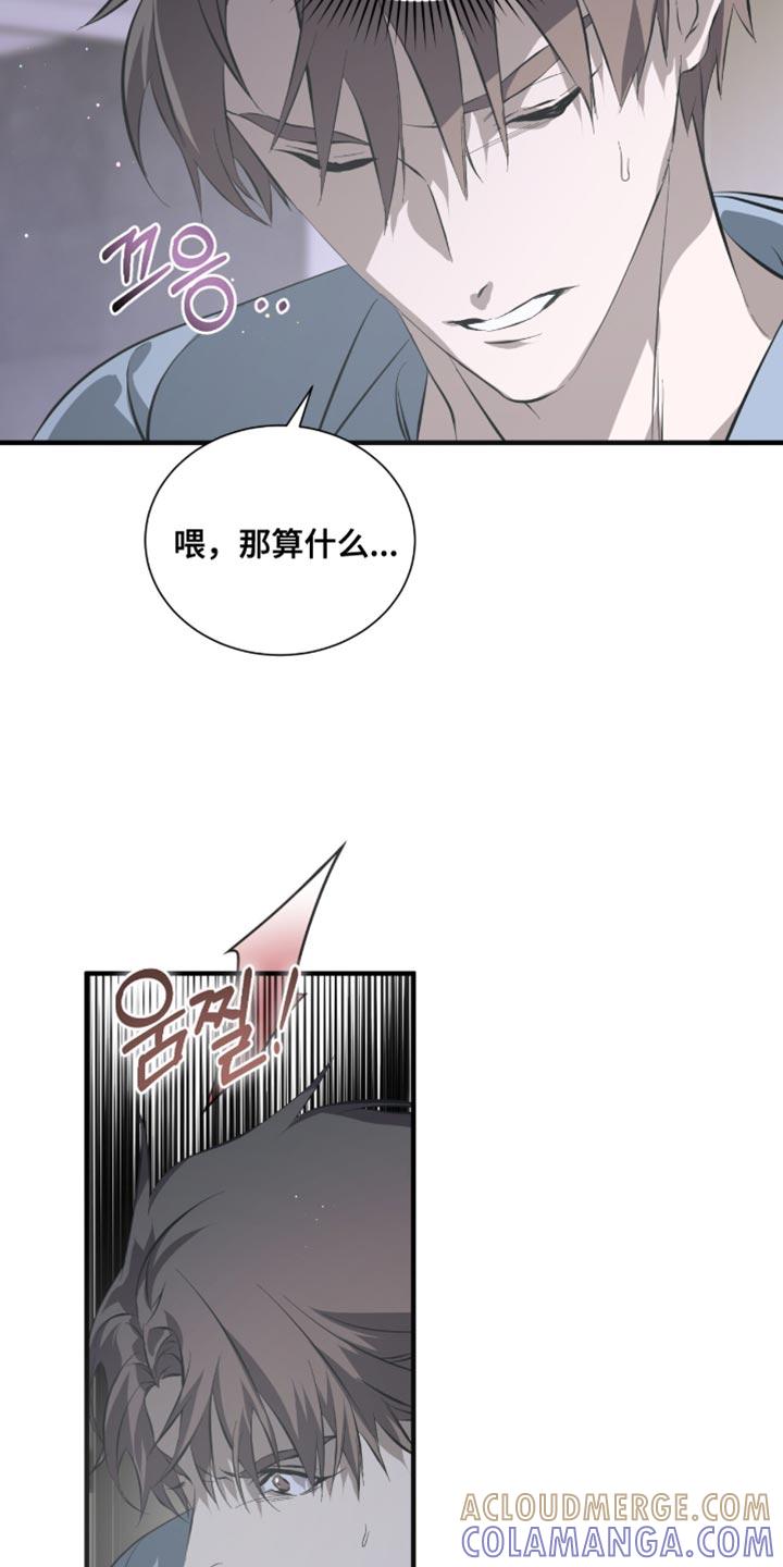 《绝命扣押》第55章：帮帮我吧 第3页