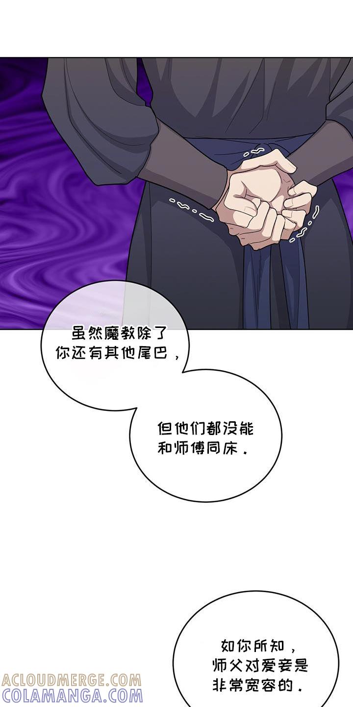 《魔影护卫》第55章：崩溃 第17页