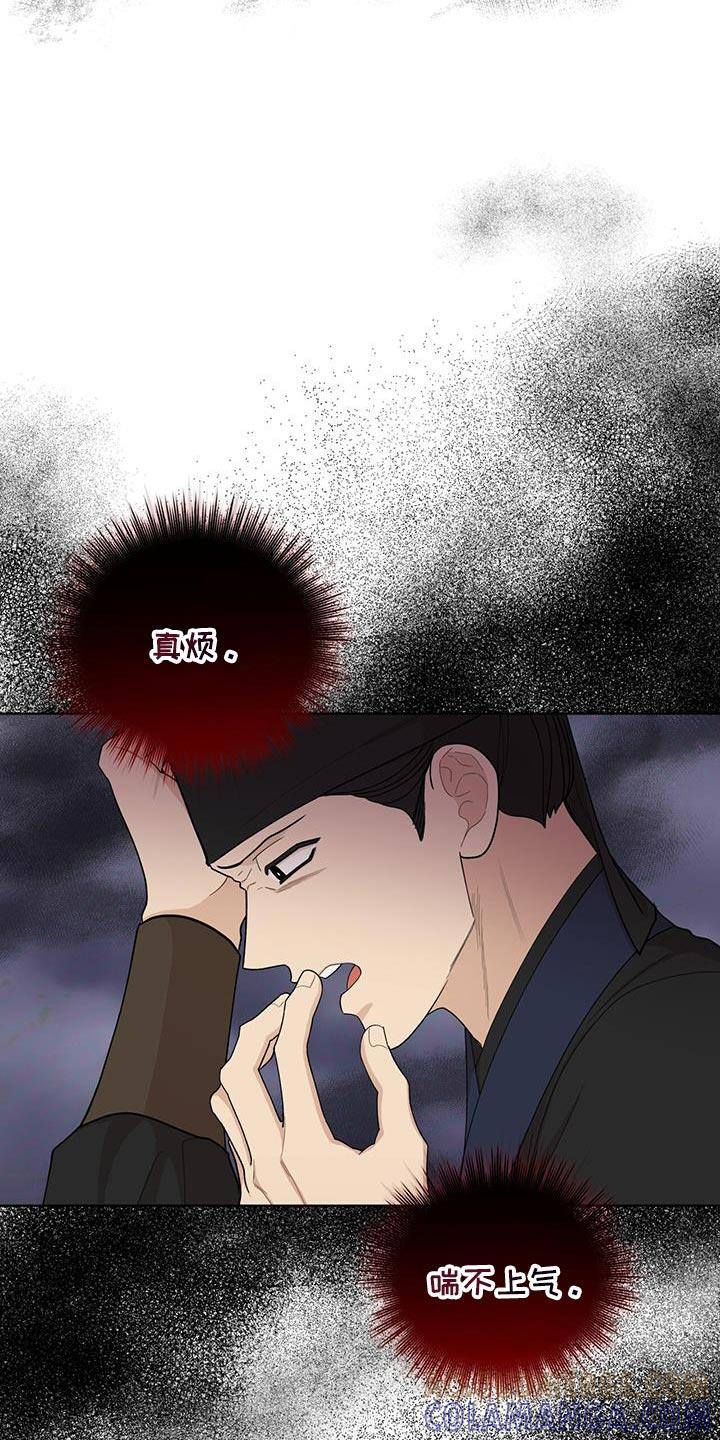 《魔影护卫》第55章：崩溃 第27页