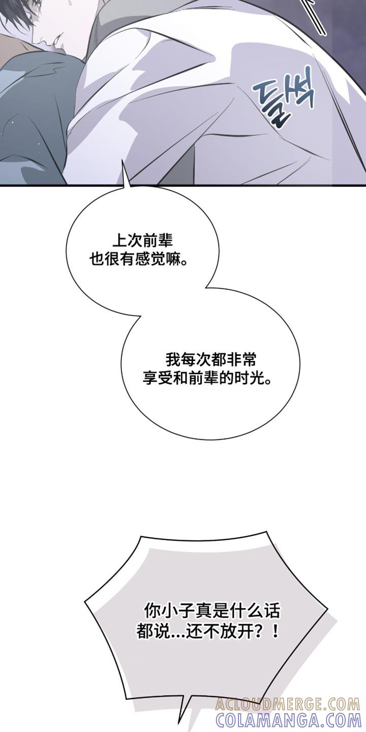 《绝命扣押》第55章：帮帮我吧 第7页