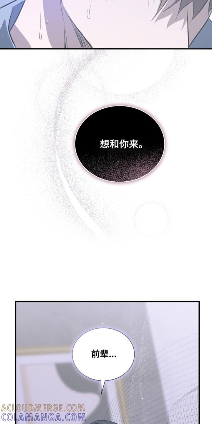 《绝命扣押》第55章：帮帮我吧 第11页