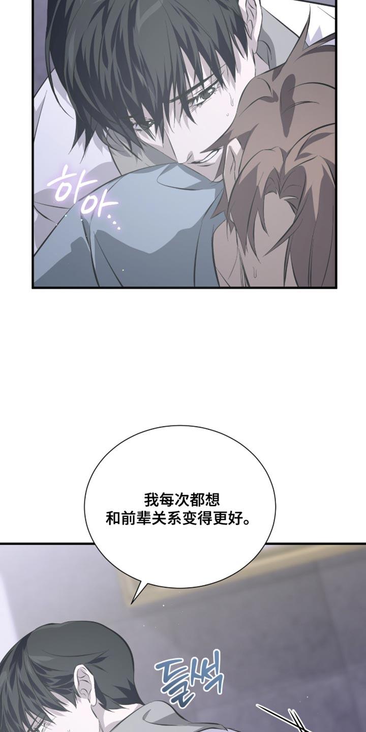 《绝命扣押》第55章：帮帮我吧 第6页