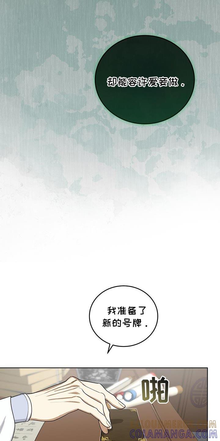 《魔影护卫》第55章：崩溃 第19页
