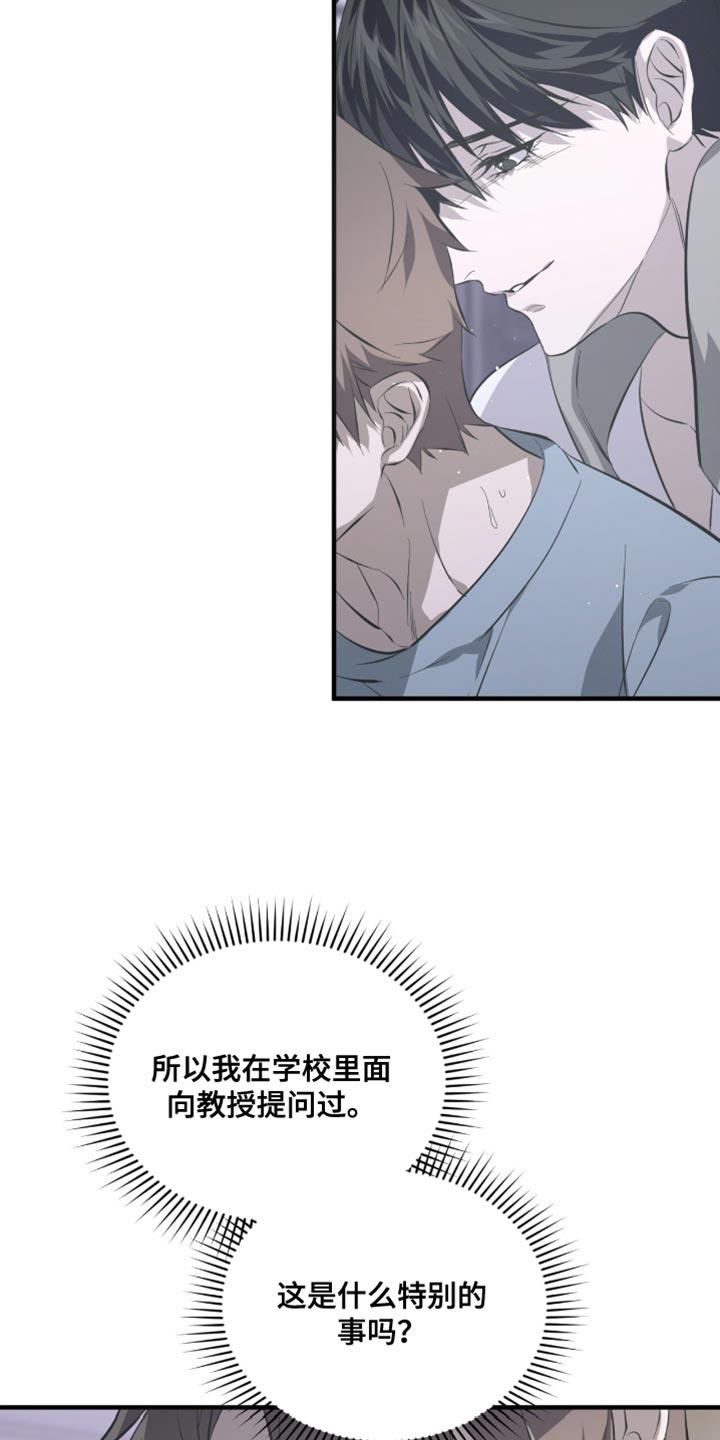 《绝命扣押》第55章：帮帮我吧 第2页