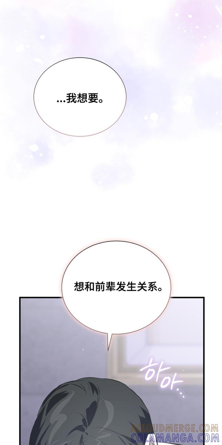 《绝命扣押》第55章：帮帮我吧 第5页