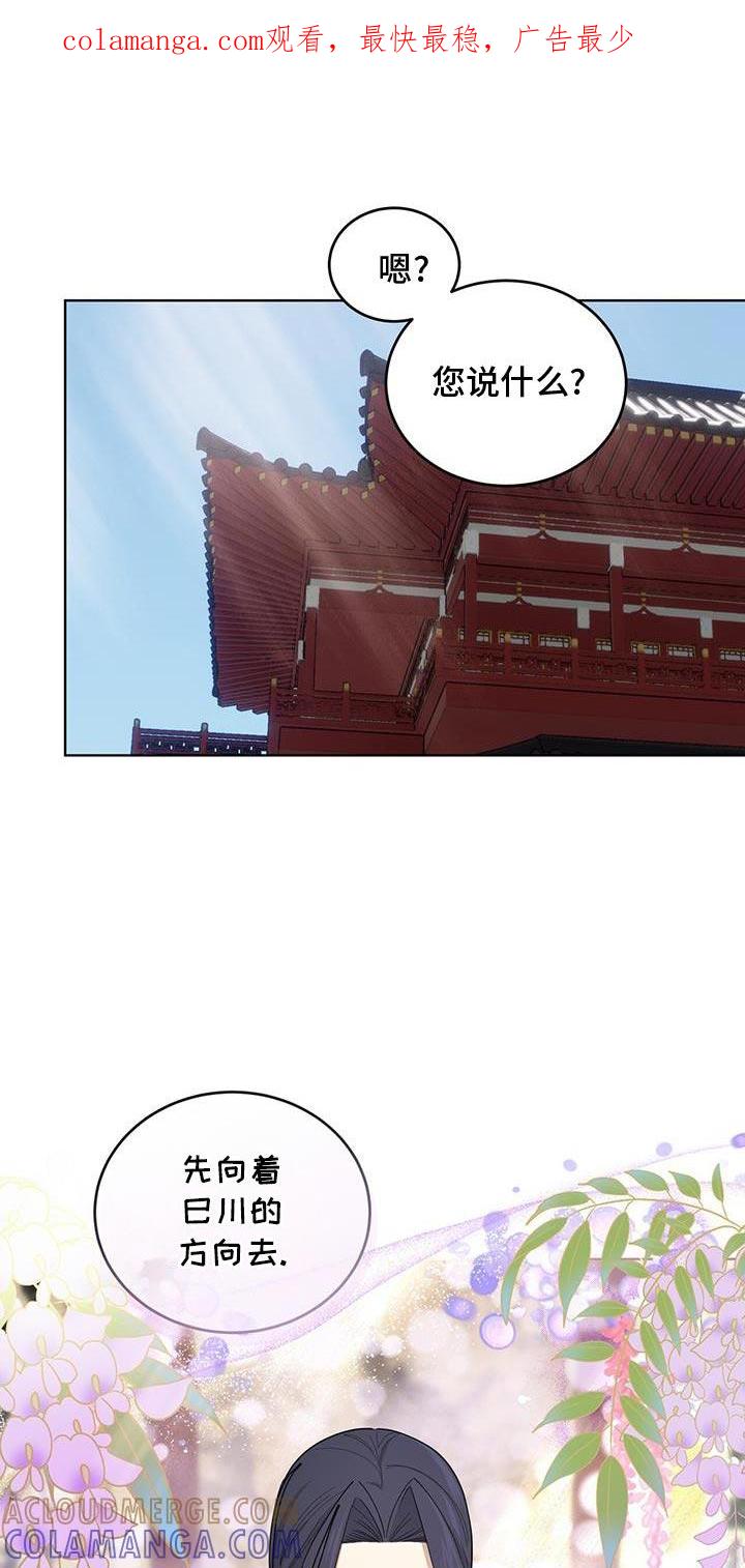 《魔影护卫》第55章：崩溃 第1页