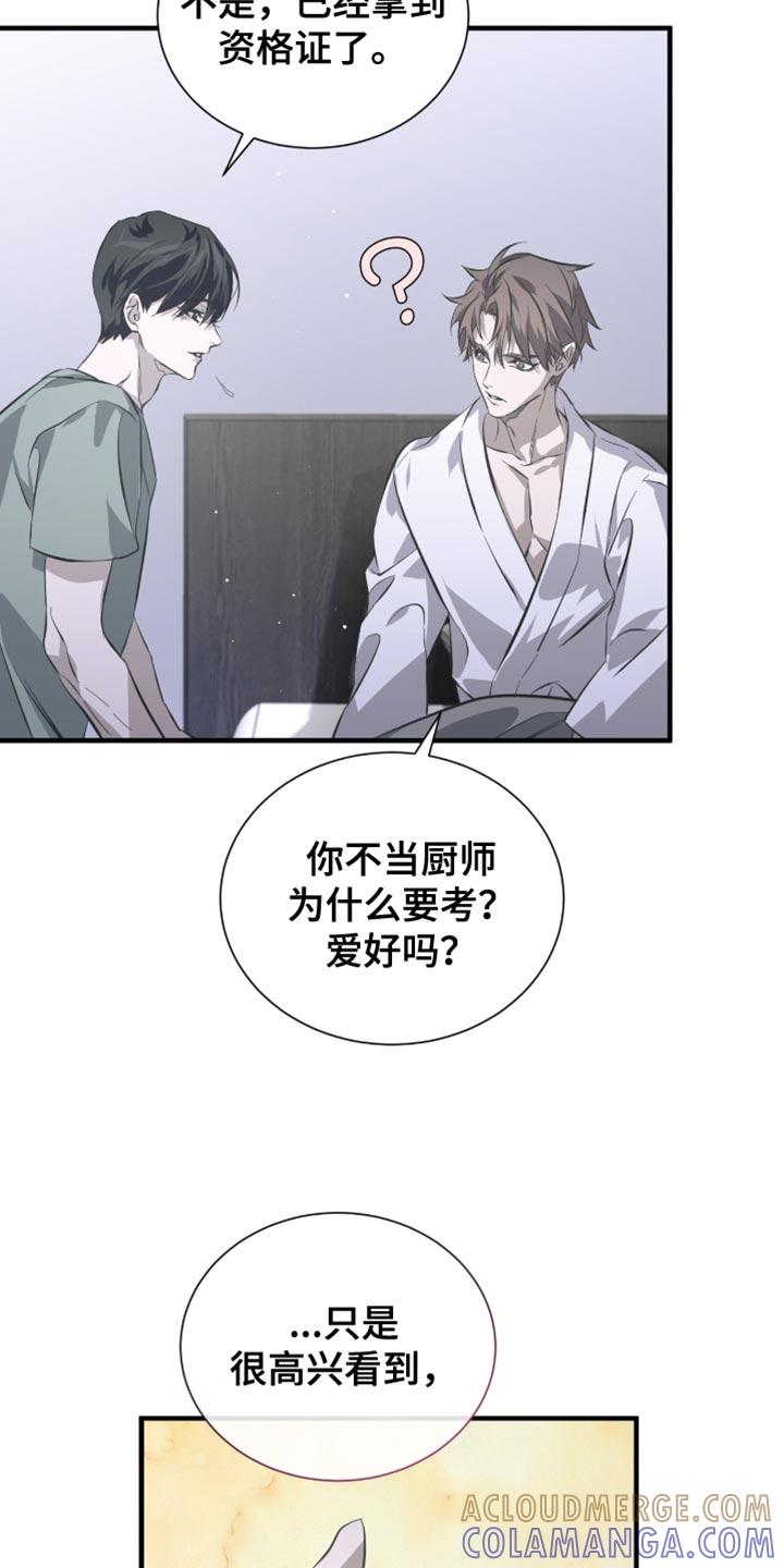 《绝命扣押》第56章：太好看了 第17页