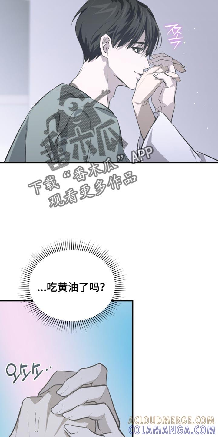 《绝命扣押》第56章：太好看了 第19页