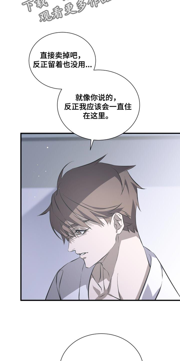 《绝命扣押》第56章：太好看了 第28页