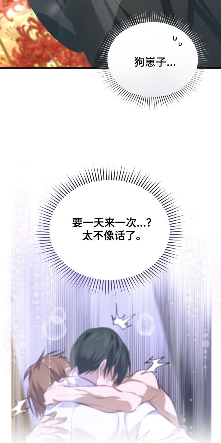《绝命扣押》第56章：太好看了 第8页