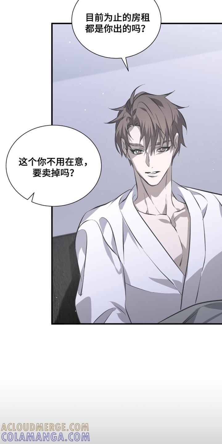 《绝命扣押》第56章：太好看了 第25页