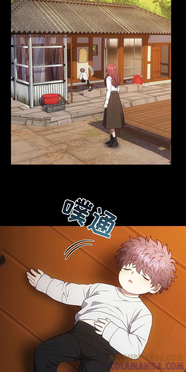 《蓝目鬼眼》第56章：不要激动 第21页