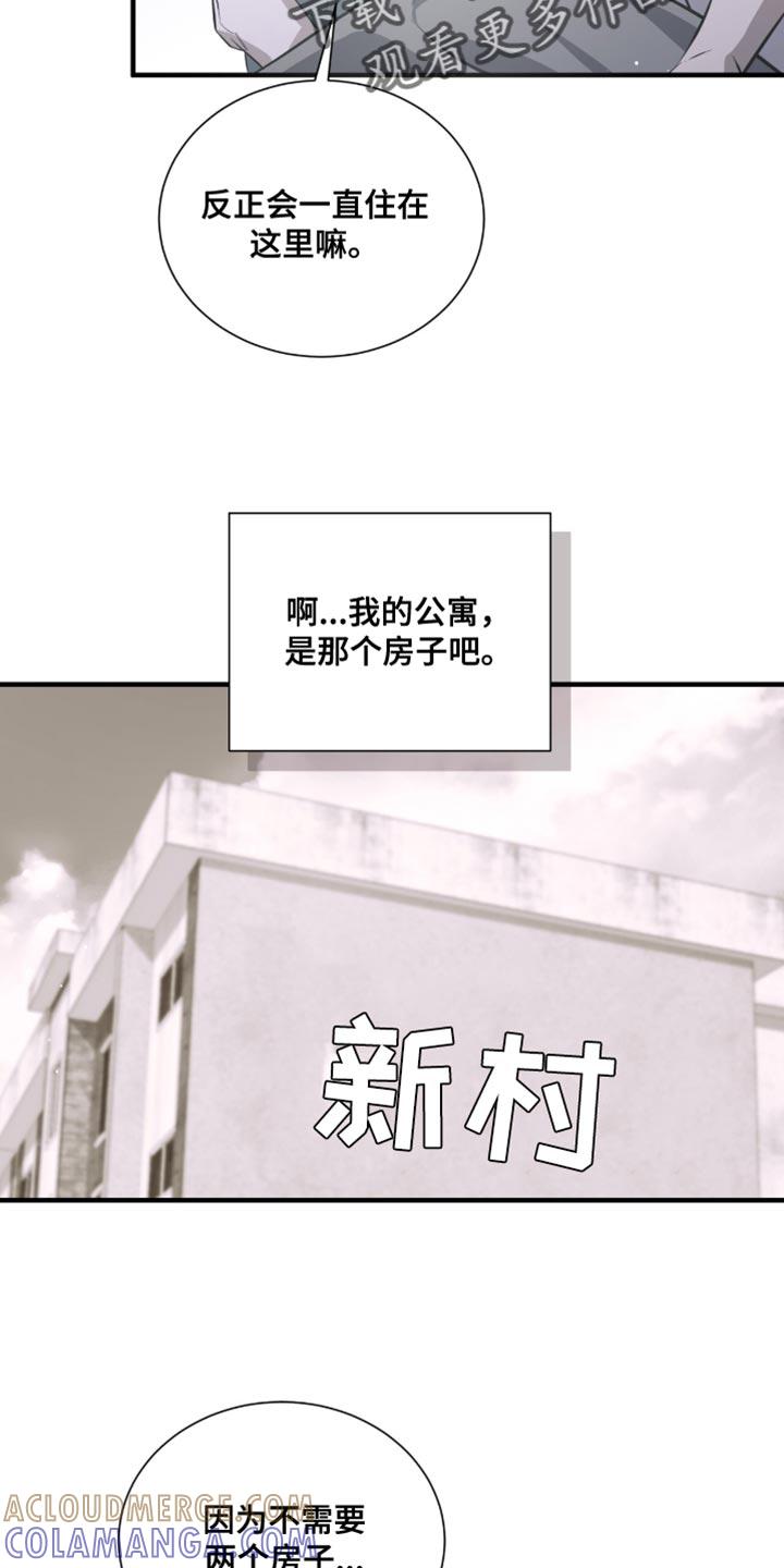 《绝命扣押》第56章：太好看了 第23页