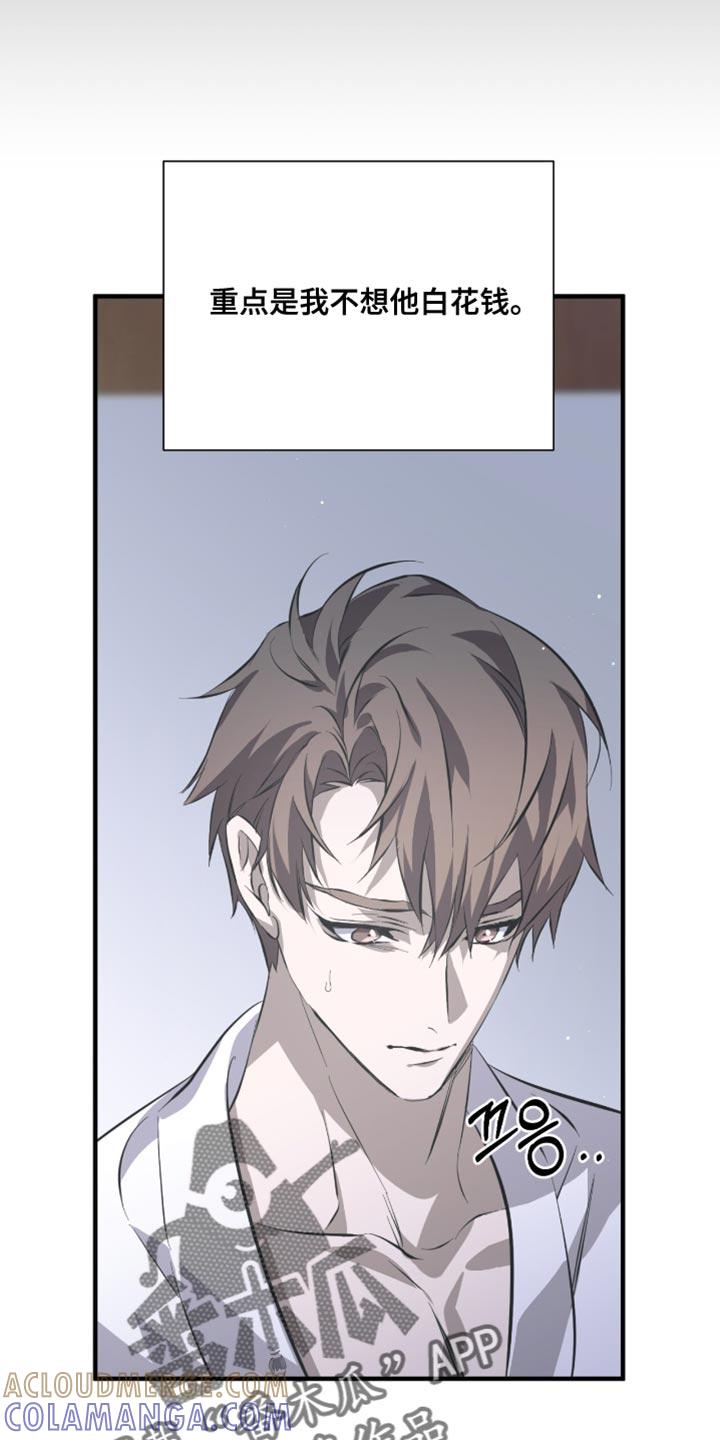 《绝命扣押》第56章：太好看了 第27页