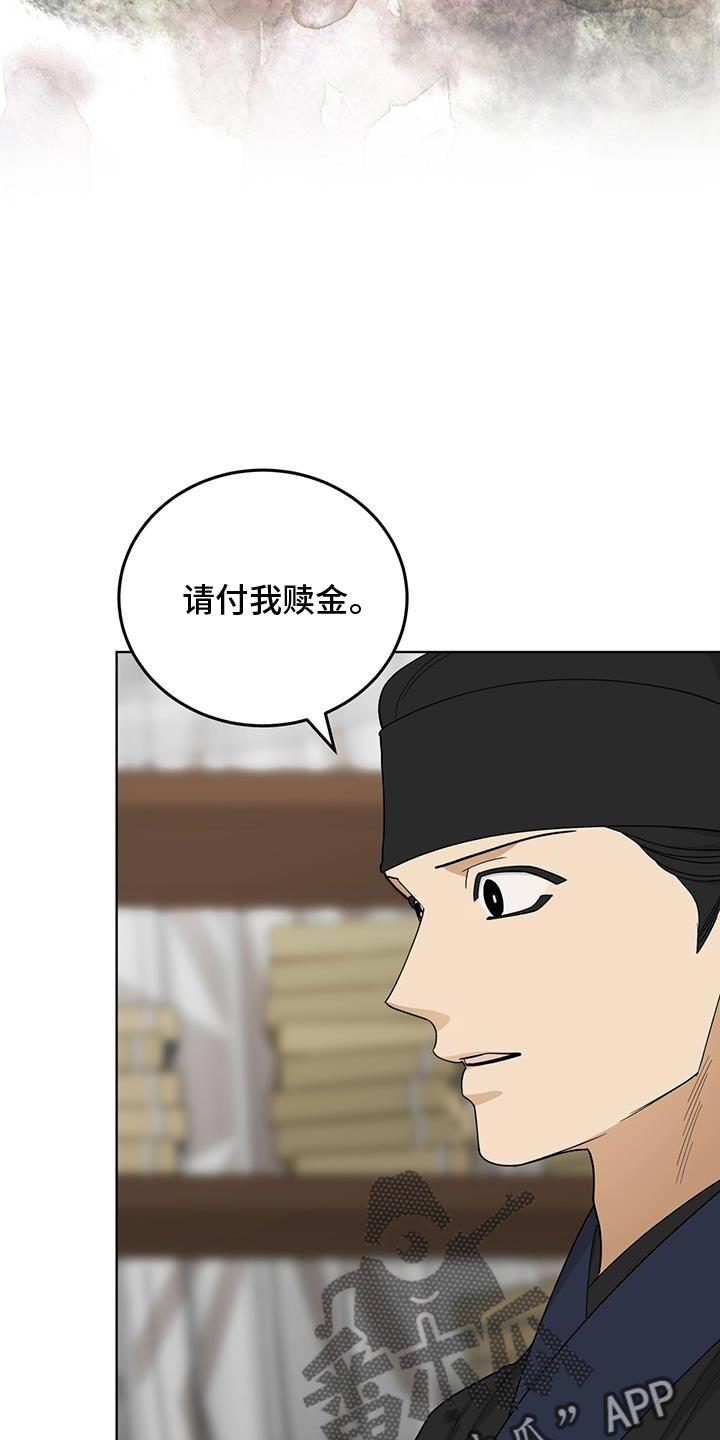 《魔影护卫》第56章：会接受吧？ 第10页