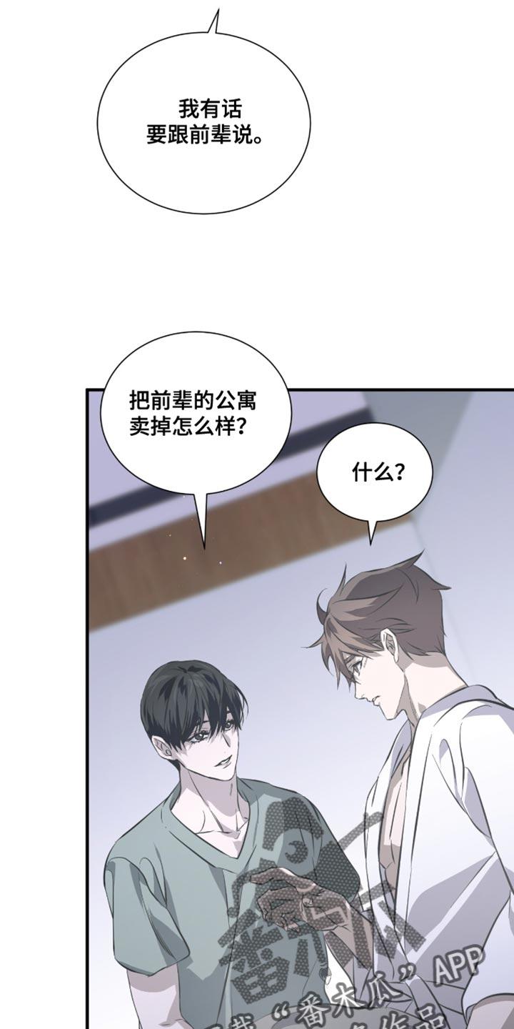 《绝命扣押》第56章：太好看了 第22页