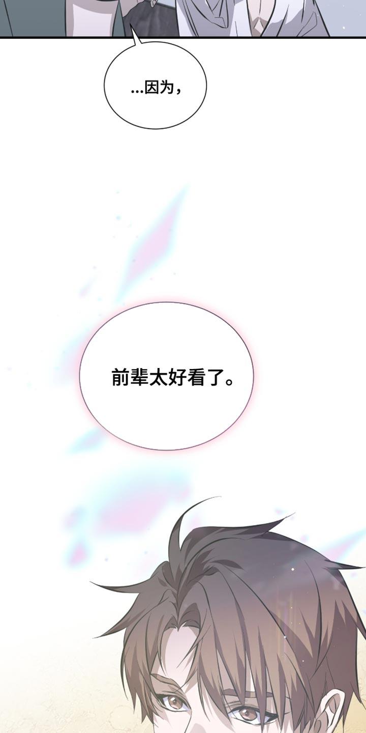 《绝命扣押》第56章：太好看了 第32页