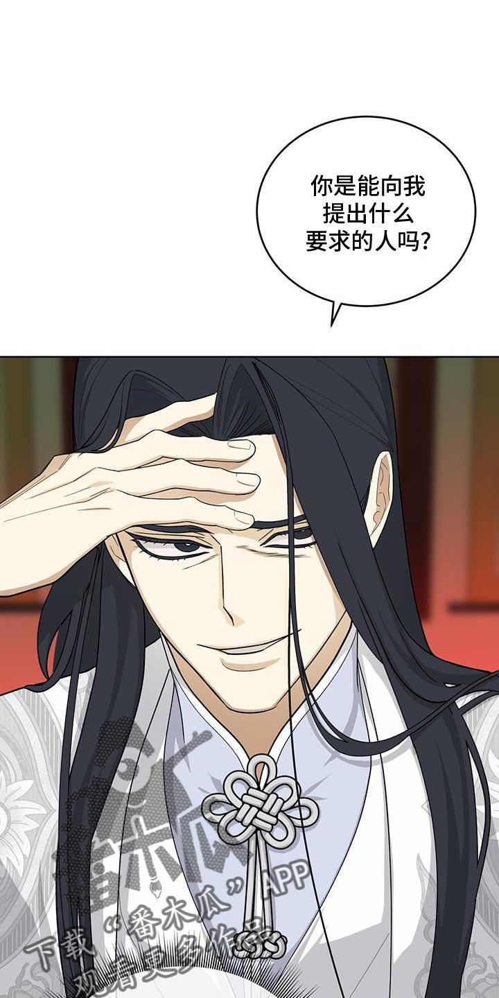 《魔影护卫》第56章：会接受吧？ 第2页