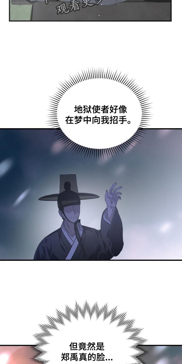 《绝命扣押》第56章：太好看了 第6页