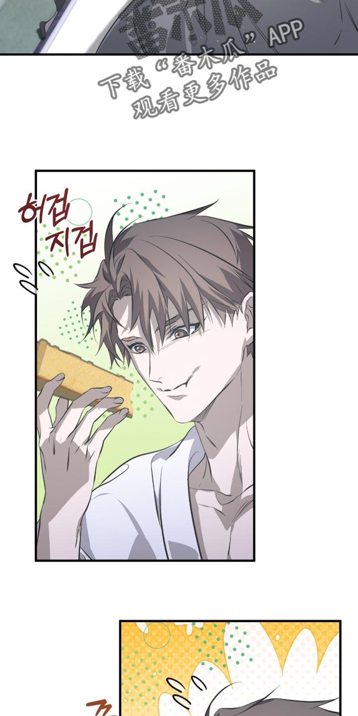 《绝命扣押》第56章：太好看了 第14页