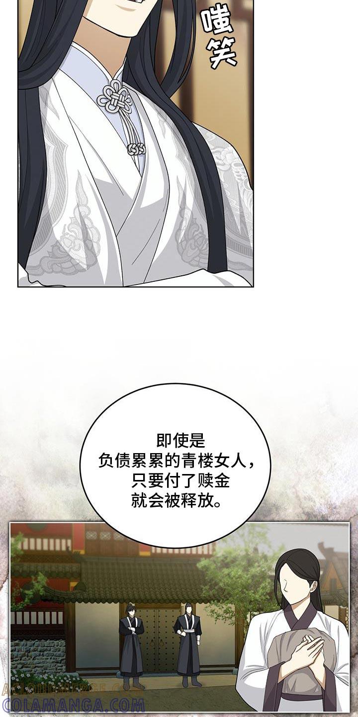 《魔影护卫》第56章：会接受吧？ 第9页