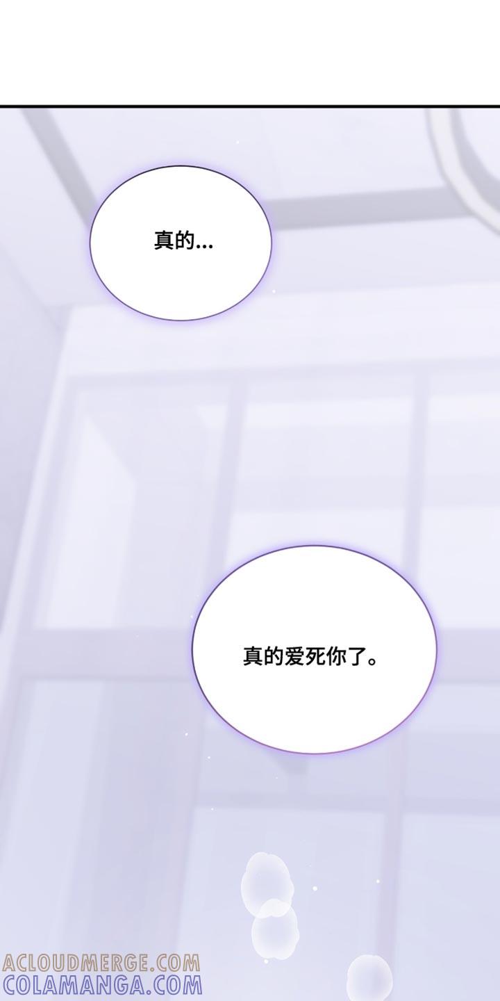 《绝命扣押》第56章：太好看了 第3页
