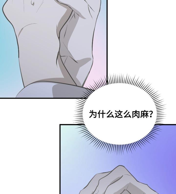 《绝命扣押》第56章：太好看了 第20页