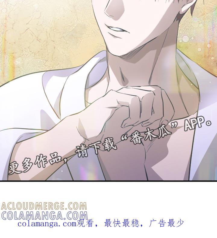 《绝命扣押》第56章：太好看了 第33页