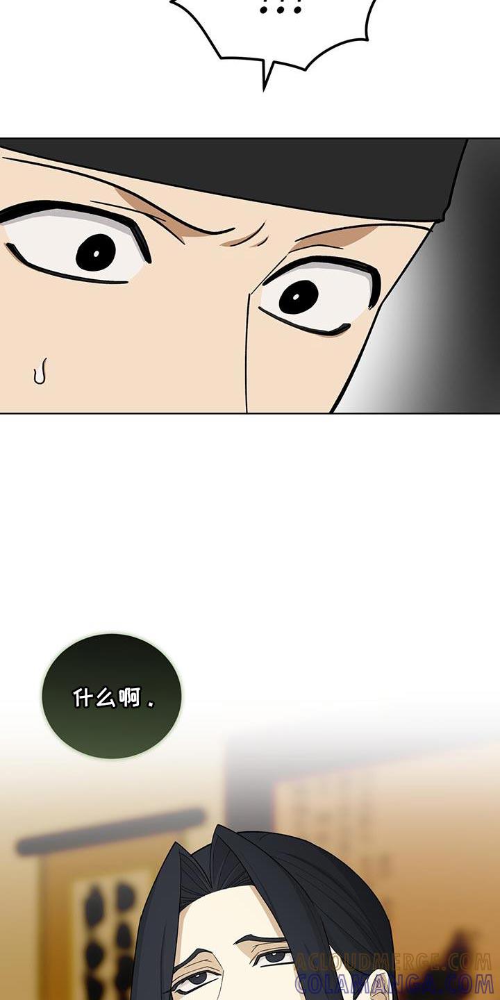 《魔影护卫》第56章：会接受吧？ 第27页
