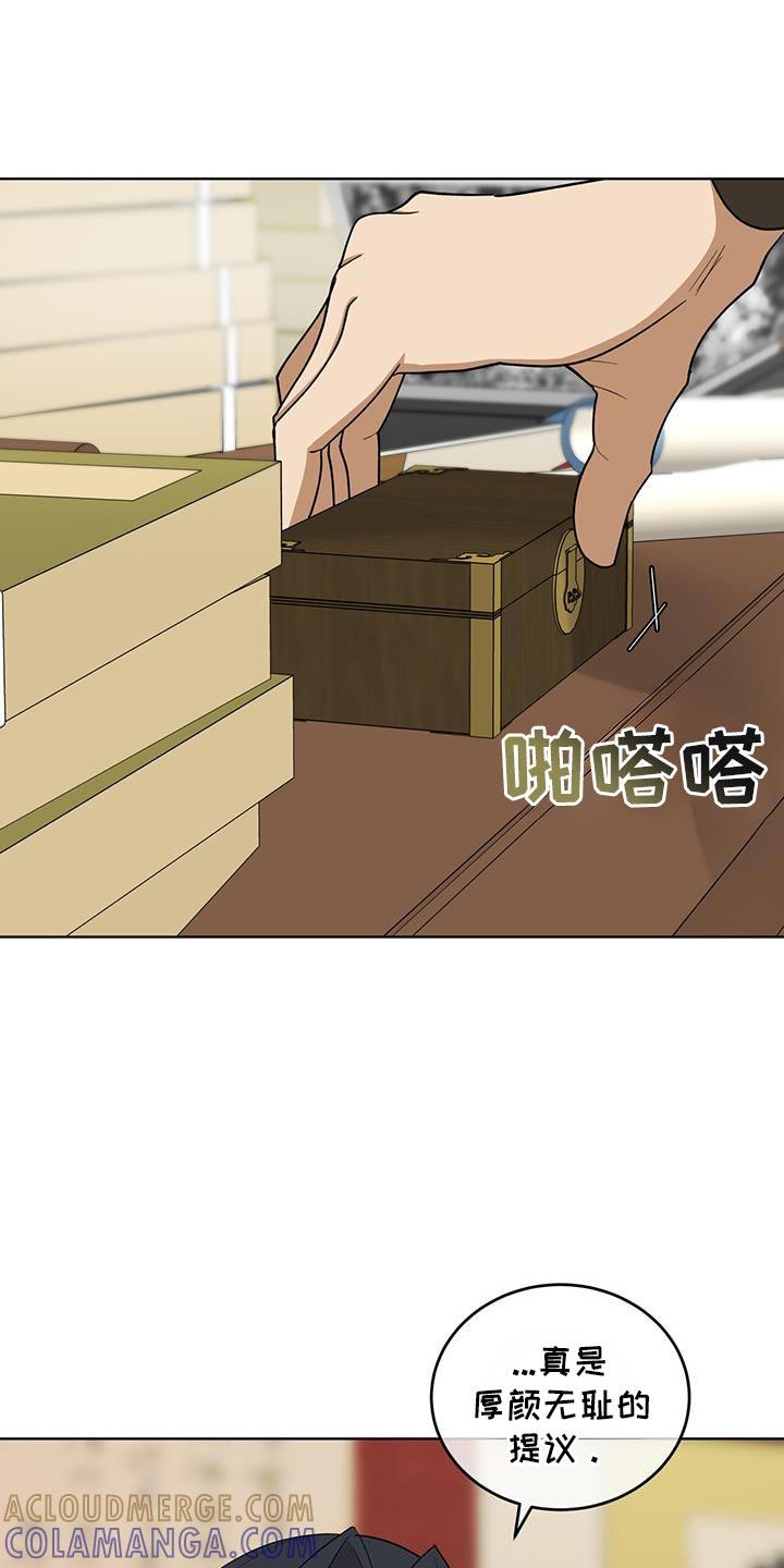 《魔影护卫》第56章：会接受吧？ 第15页