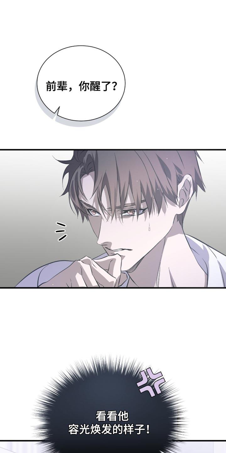 《绝命扣押》第56章：太好看了 第10页