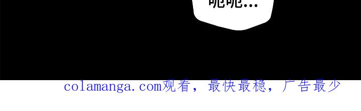 《蓝目鬼眼》第57章：现在没事了 第28页