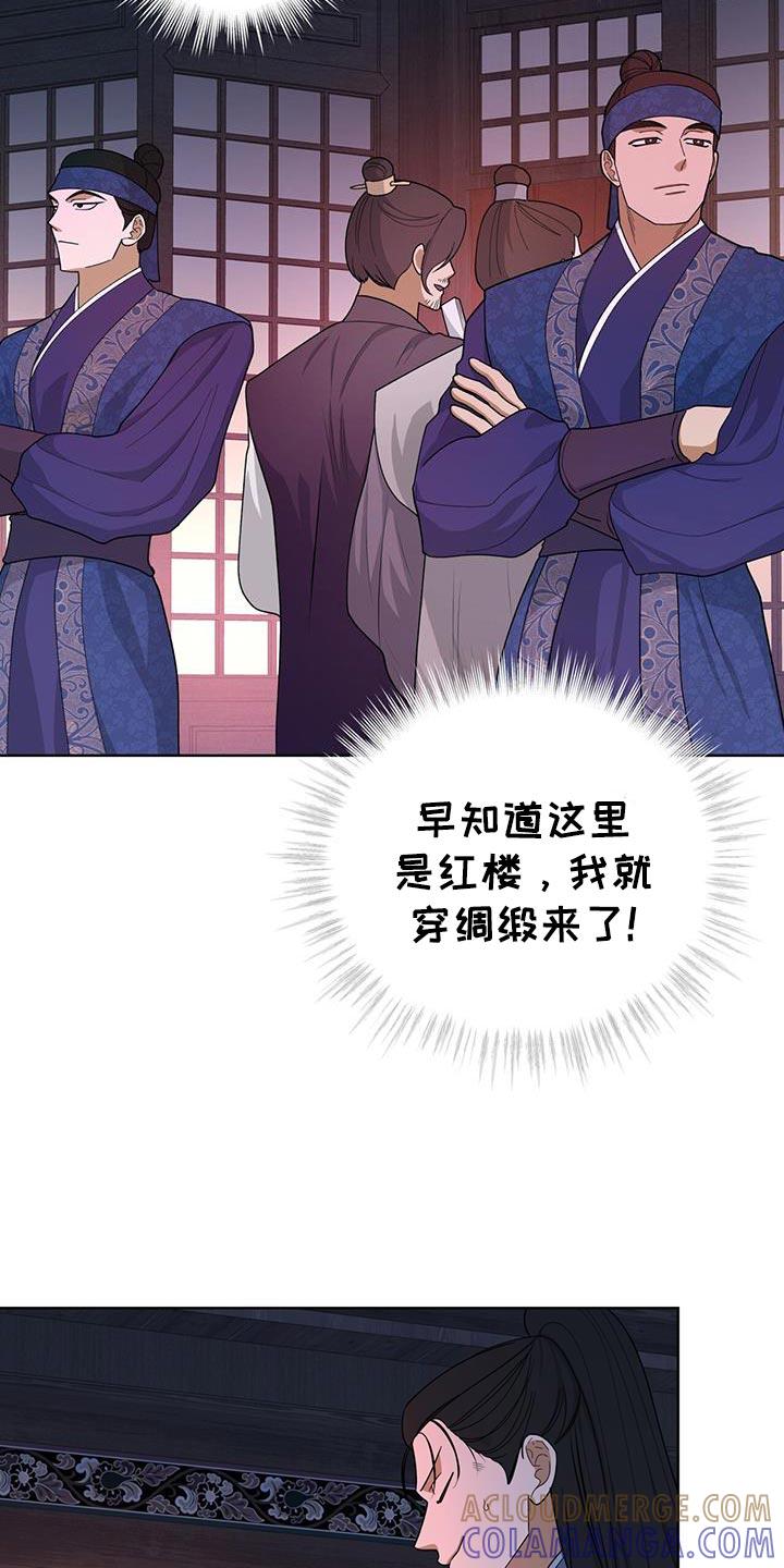 《魔影护卫》第57章：重大使命 第23页
