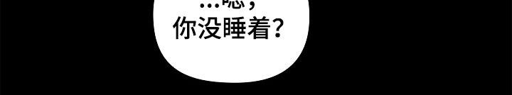 《蓝目鬼眼》第57章：现在没事了 第22页