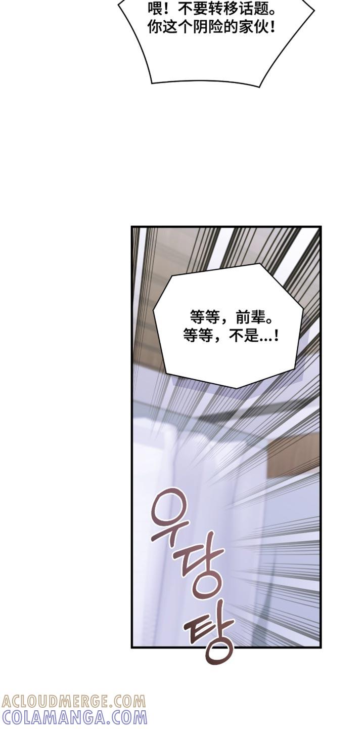 《绝命扣押》第57章：马上就能卖掉 第21页