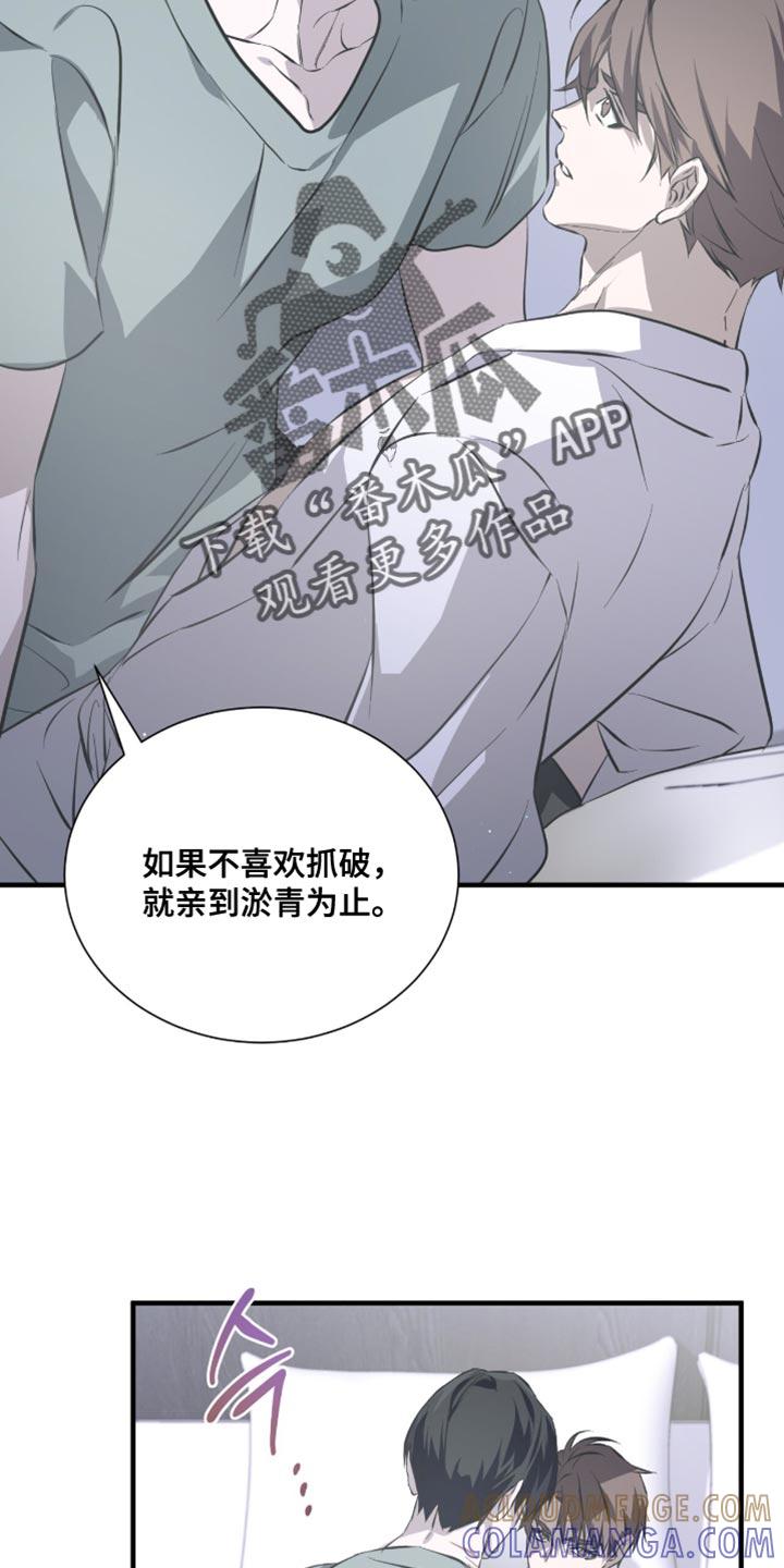 《绝命扣押》第57章：马上就能卖掉 第9页